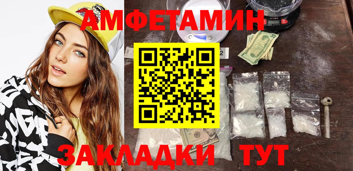 Норильск  АМФЕТАМИН 97%  АМФЕТАМИН  Вход с VPN 