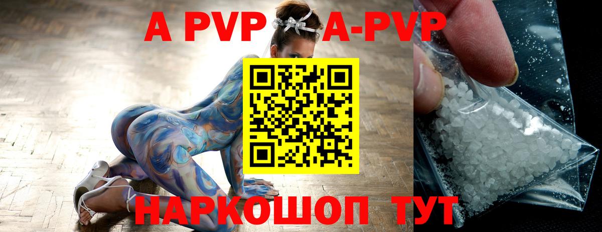 Альфа ПВП  купить закладку  Вход с VPN  Альфа ПВП крисы CK  Норильск  A-PVP СК КРИС  Alpha PVP мука 