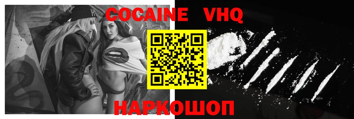 Норильск  КОКАИН Эквадор  магазин  наркотиков  Вход с VPN 