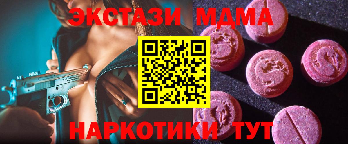 Экстази 99% Норильск