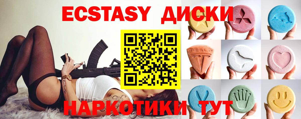 ЭКСТАЗИ 99%  ЭКСТАЗИ Дубай  Вход с VPN  Ecstasy  Норильск 