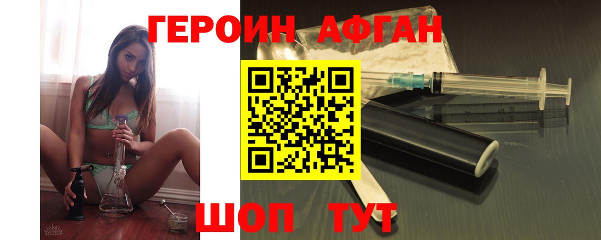Норильск  ГЕРОИН  Вход с VPN  ГЕРОИН гречка 