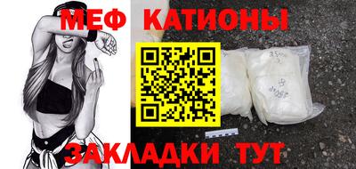мефедрон Славгород