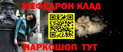 мефедрон Славгород