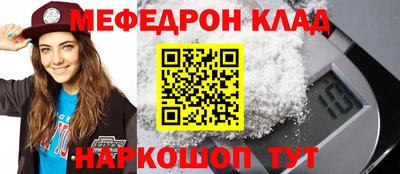 мефедрон Славгород