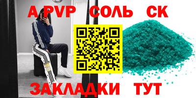 СК Сланцы