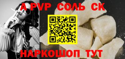 СК Сланцы