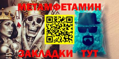 мет Славянск-на-Кубани
