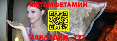 мефедрон Славгород