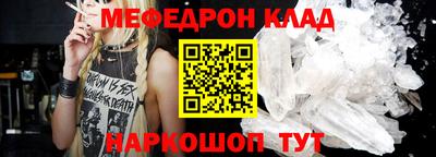 мефедрон Славгород
