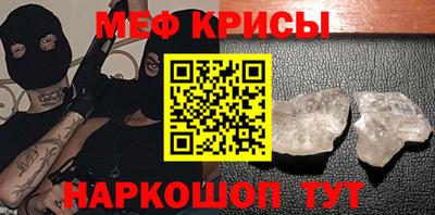 мет Славянск-на-Кубани