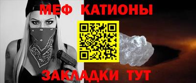 мефедрон Славгород