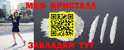 мет Славянск-на-Кубани