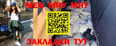 мет Славянск-на-Кубани