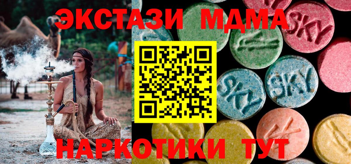 МДМА  МДМА кристаллы  Вход с VPN  MDMA crystal  Норильск 