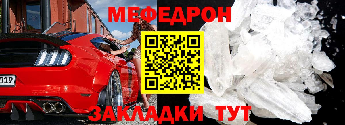 Норильск  гидра ТОР  Меф VHQ  Вход с VPN  МЕФ мука 