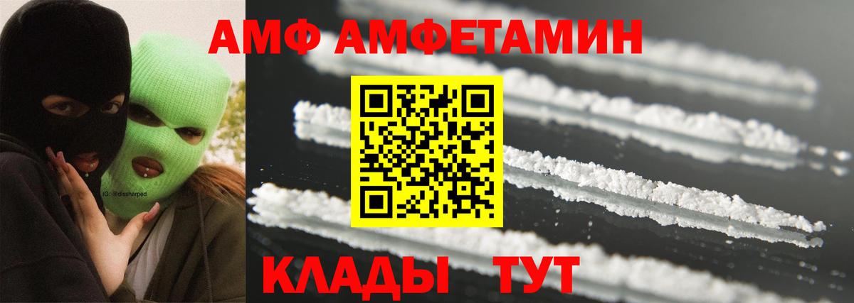 МЕТАМФЕТАМИН  МЕТАМФЕТАМИН мет  Вход с VPN  Норильск 