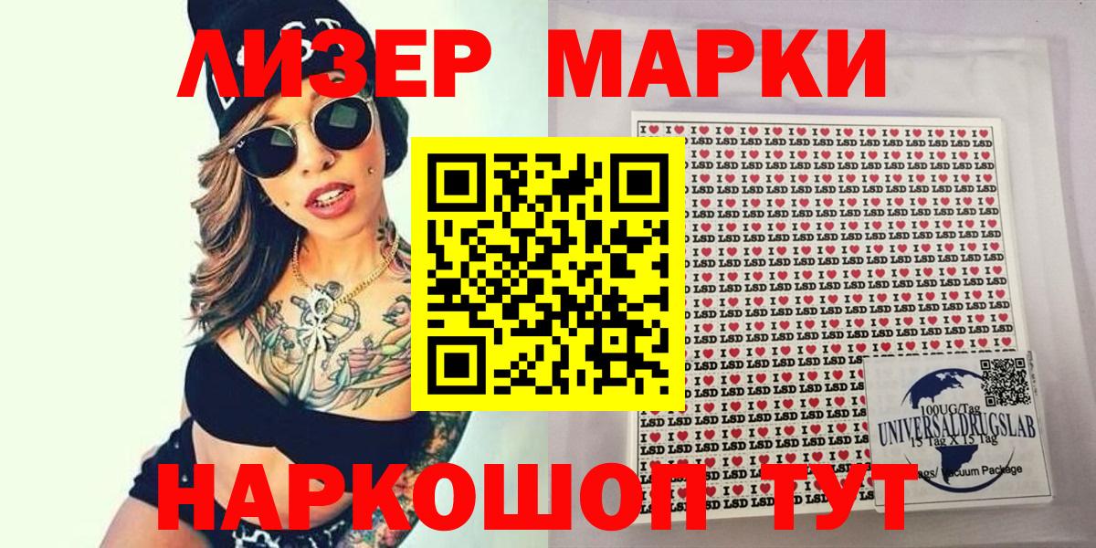 Наркотические марки 1500мкг Норильск