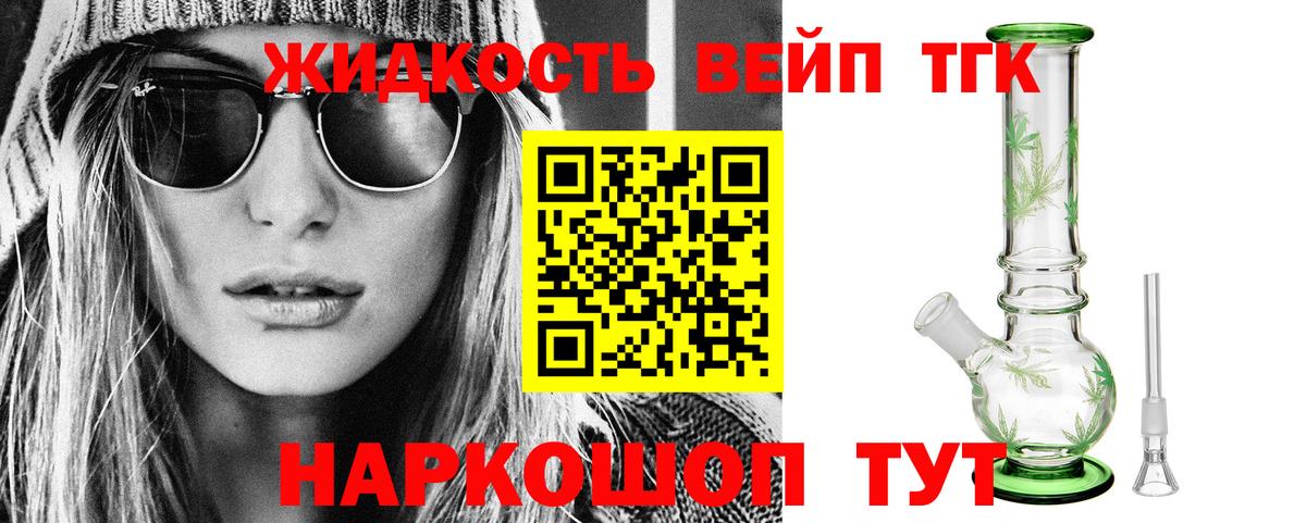 Норильск  ТГК Wax  Вход с VPN  Дистиллят ТГК вейп с тгк 