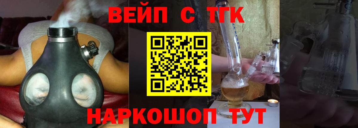 Дистиллят ТГК THC oil Норильск